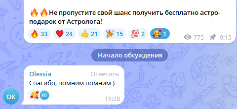 Скриншот отзыва клиента № 205