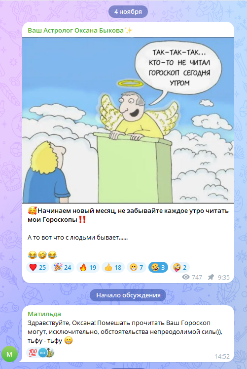 Скриншот отзыва клиента № 206