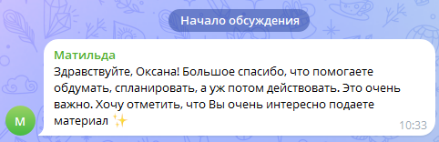 Скриншот отзыва клиента № 207