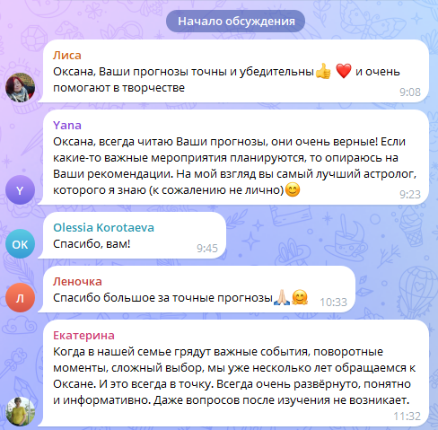 Скриншот отзыва клиента № 208