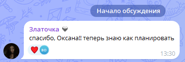 Скриншот отзыва клиента № 209