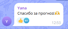 Скриншот отзыва клиента № 210