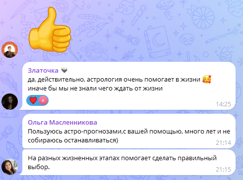 Скриншот отзыва клиента № 212