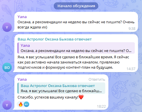 Скриншот отзыва клиента № 213