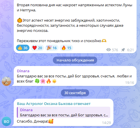 Скриншот отзыва клиента № 214