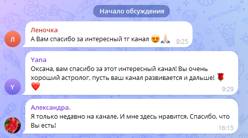 Скриншот отзыва клиента № 215