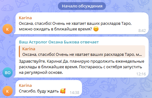 Скриншот отзыва клиента № 216