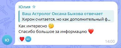 Скриншот отзыва клиента № 217