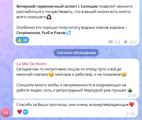 Скриншот отзыва клиента № 218