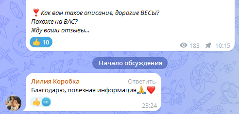 Скриншот отзыва клиента № 219