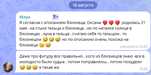 Скриншот отзыва клиента № 220