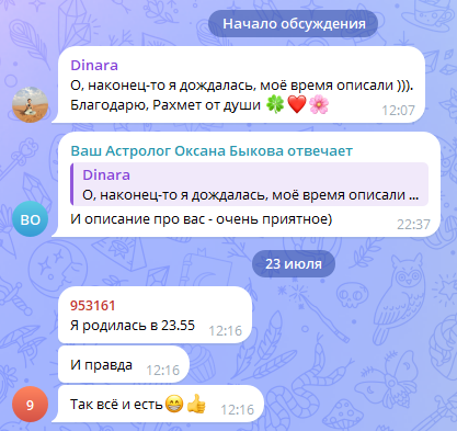 Скриншот отзыва клиента № 222