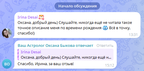 Скриншот отзыва клиента № 223