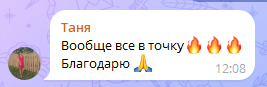 Скриншот отзыва клиента № 224