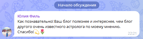 Скриншот отзыва клиента № 226