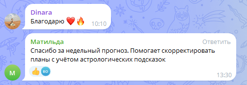 Скриншот отзыва клиента № 227