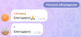 Скриншот отзыва клиента № 230