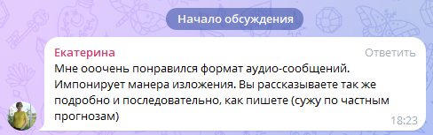 Скриншот отзыва клиента № 231