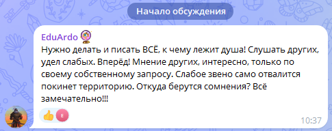 Скриншот отзыва клиента № 232