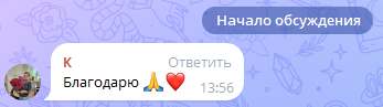 Скриншот отзыва клиента № 233