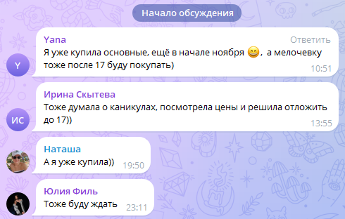 Скриншот отзыва клиента № 234