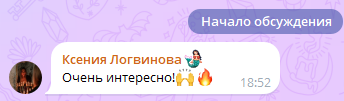 Скриншот отзыва клиента № 236