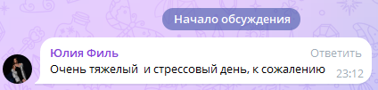 Скриншот отзыва клиента № 237