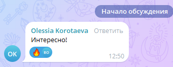 Скриншот отзыва клиента № 238
