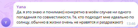 Скриншот отзыва клиента № 239