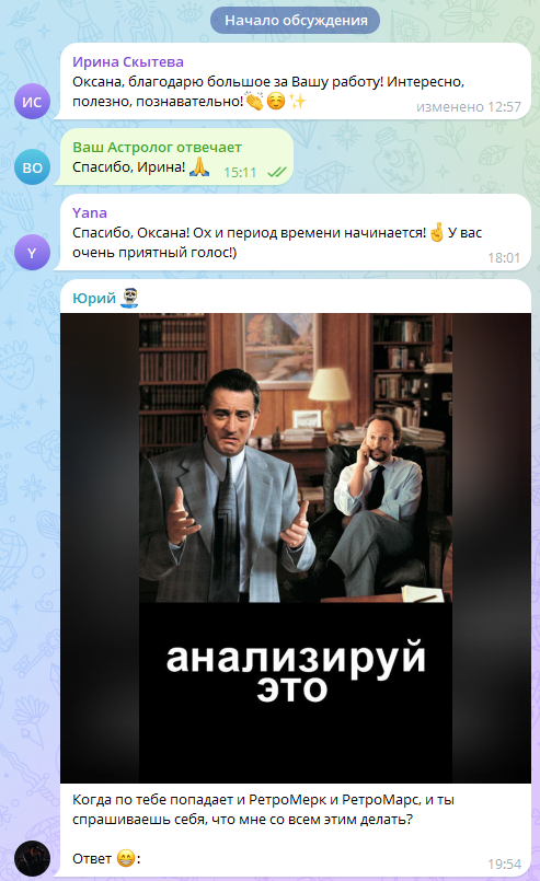 Скриншот отзыва клиента № 240