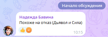 Скриншот отзыва клиента № 242