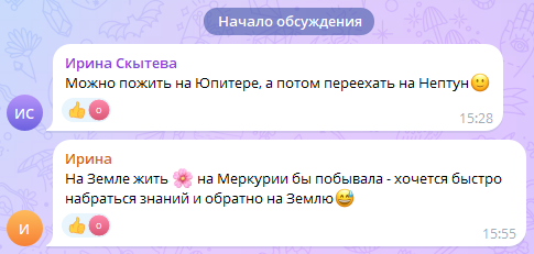Скриншот отзыва клиента № 243