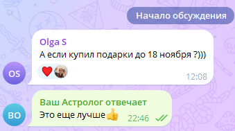 Скриншот отзыва клиента № 244