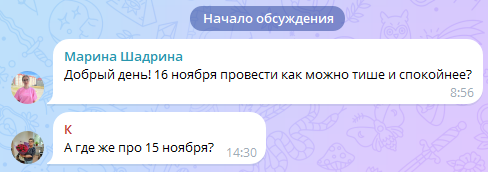 Скриншот отзыва клиента № 246