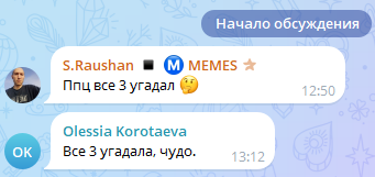 Скриншот отзыва клиента № 247