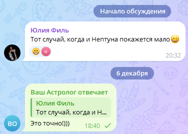 Скриншот отзыва клиента № 248