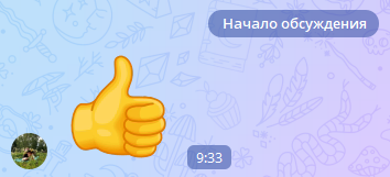 Скриншот отзыва клиента № 249