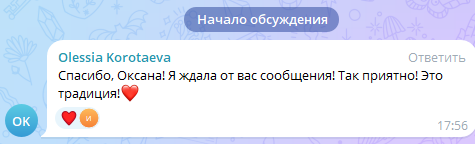 Скриншот отзыва клиента № 250