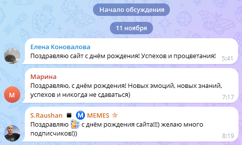Скриншот отзыва клиента № 251
