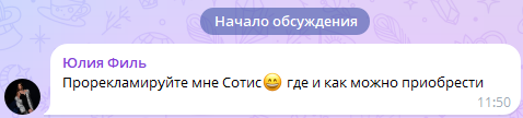 Скриншот отзыва клиента № 253