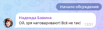 Скриншот отзыва клиента № 255