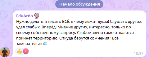 Скриншот отзыва клиента № 256