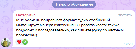 Скриншот отзыва клиента № 257