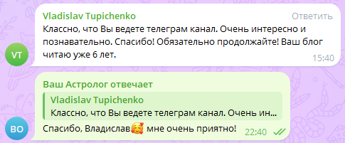 Скриншот отзыва клиента № 258