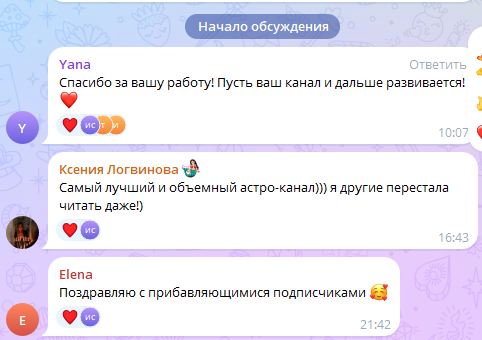 Скриншот отзыва клиента № 259