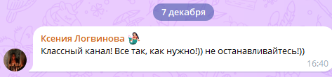 Скриншот отзыва клиента № 262