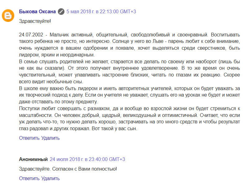 Скриншот отзыва клиента № 263
