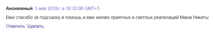Скриншот отзыва клиента № 264