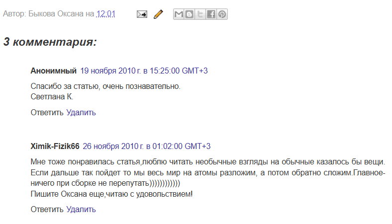 Скриншот отзыва клиента № 265