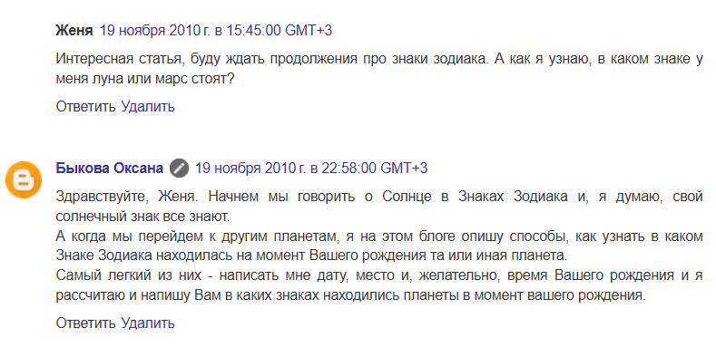 Скриншот отзыва клиента № 267
